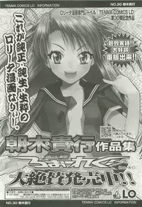 COMIC LO 2007-11 Vol. 44