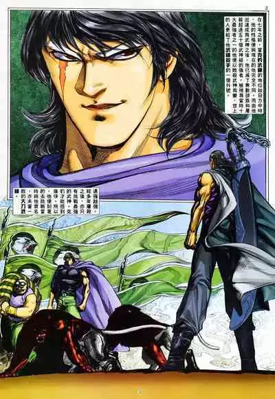 【海虎武神】 003