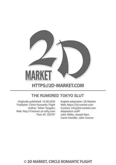 Uwasa no Tokyo Bitch | The Rumored Tokyo Slut