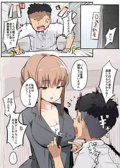 Irojikake Tanpenshuu