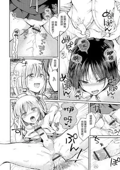 [Nanamoto] JOSO-BU (Gekkan Web Otoko no Ko-llection! S Vol. 67) [Chinese] [瑞树汉化组] [Digital]