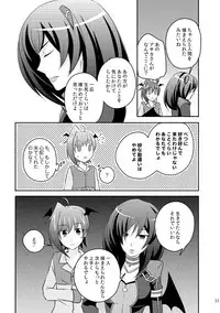 [Mousou Katharsis (Asagi Shion)] BAD TRIP (Cardfight!! Vanguard) [Digital]