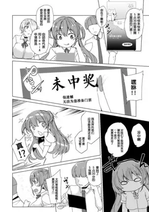 Joukyuu Seishi Chakushou Gimuka 2 ~Boku o Ijimeteta Yatsura no Kanojo o Netotte Tanetsuke!~