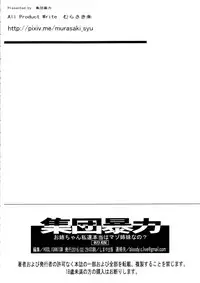 (COMIC1☆10) [Hooliganism (Murasaki Syu)] Onee-chan Watashi-tachi Hontou wa Maso Shimai nano? (WORKING!!) [Chinese] [CE家族社]