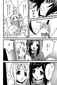 Karyou Gakuen Shotoubu Vol.4