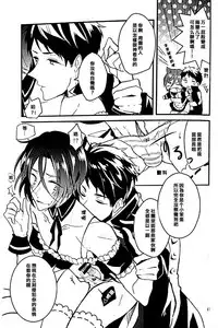 (Splash!) [ICHI MOFU (Yozu)] Mujikaku Hime-sama wa tachi ga warui (Free!) [Chinese]