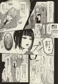 (J.GARDEN 34) [S. (Shiina Yuji)] Rinji Renai