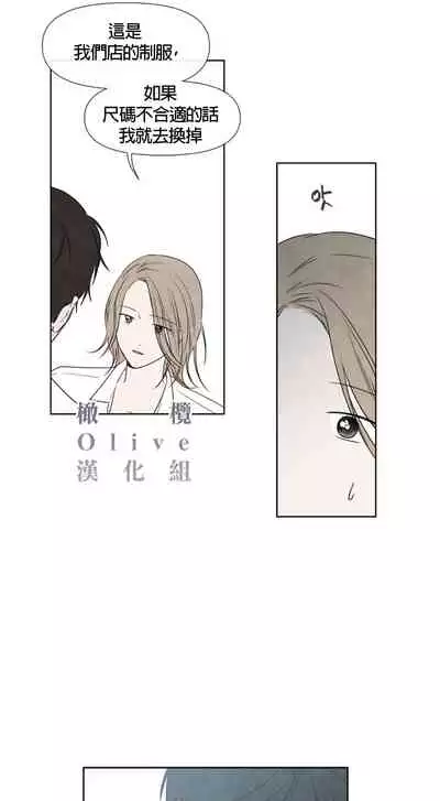 [Yuju] Summer Solstice Point Camp Ch.00-10|夏至点Ch.00~10[Chinese] [橄榄汉化组]