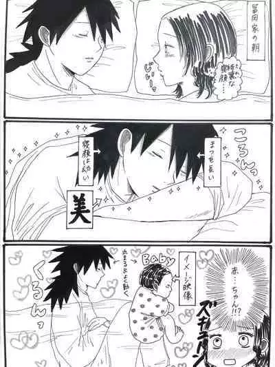 [Unagi] Kochou-san-chi no Choushi Fuufu to Jishi Fuufu (Kimetsu no Yaiba)