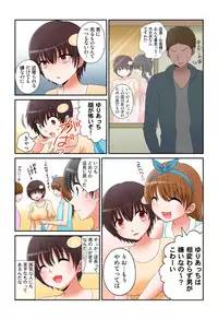 [坐磨屋ミロ×鈴川アキナ] 新人バイトはHカップ～もしもアルバイト先の新人が押しに弱い巨乳娘だったら… 第01-07巻