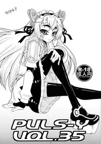 (C87) [Team Plus Y (Kagurazaka Saki)] PLUS Y VOL.35 (Hitsugi no Chaika)