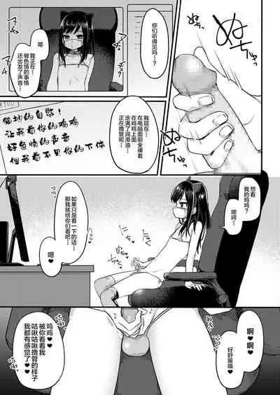 [PORYGON137 (Hidari Pory5n)] Josou Shounen Nekochi wa Mesu Ochi Shimashita. [Chinese] [逃亡者出资汉化] [Digital]