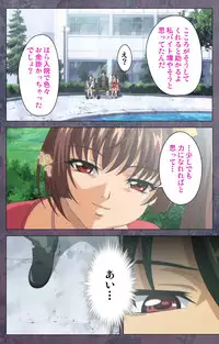 [Lune Comic] [Full Color Seijin Han] Kanojo ga Mimai ni Konai Wake Special Complete Ban [Digital]