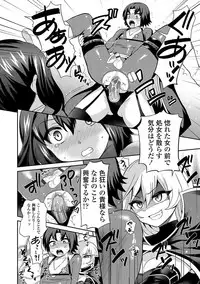 [Piririnegi] Sadistic Secret Session [Digital]