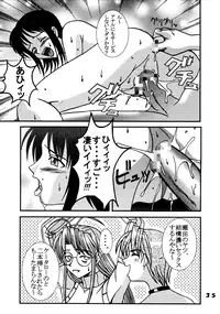 [St. Rio (Kitty)] Love Dashi 11 (Love Hina)