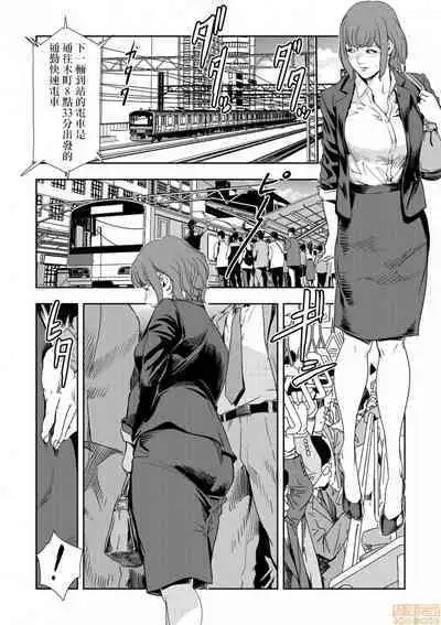 Chikan Express | 人妻快感特快车 1-29