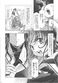 (C68) [Henreikai (Kawarajima Koh)] Sakura Ame Wide ban ~Tomoyo no Nagaiyoru~ (Card Captor Sakura)