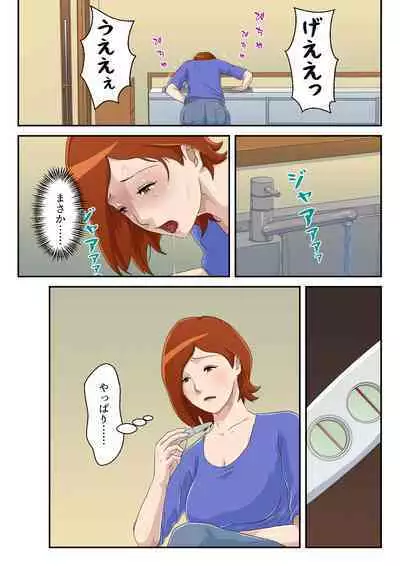 Zoku Matching Appli de Deatta Aite wa Kaa-san deshita