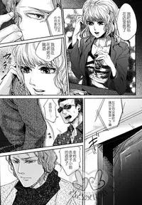 [hard days (Kamizawa Reiji)] Sounan | 遭难 [Chinese]