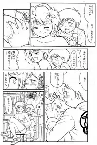 [Yuuji] Nemu-kun no Oshigoto [Raw]