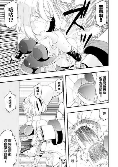 [Kaburana] Mirai Toshi Nuka Deru (Ryona King vol.19) [Chinese] [沒有漢化] [Digital]