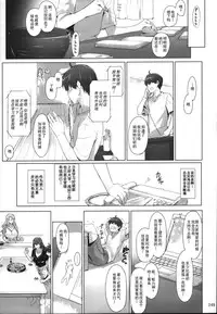 (C86) [MTSP (Jin)] Tachibana-san-chi no Dansei Jijou Matome Ban [Chinese] [天月NTR汉化組] [Colorized]