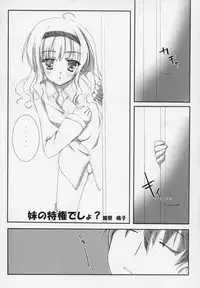 (C80) [Kacchuu Musume (Various)] Hexennacht (Witch Craft Works)