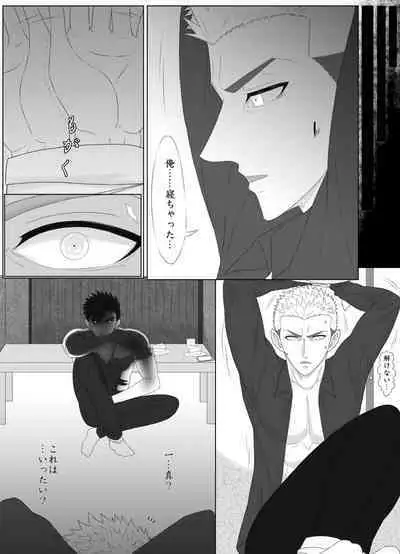 Nananichi Kankin - Yankee to Yasashii Senpai Chapter 1