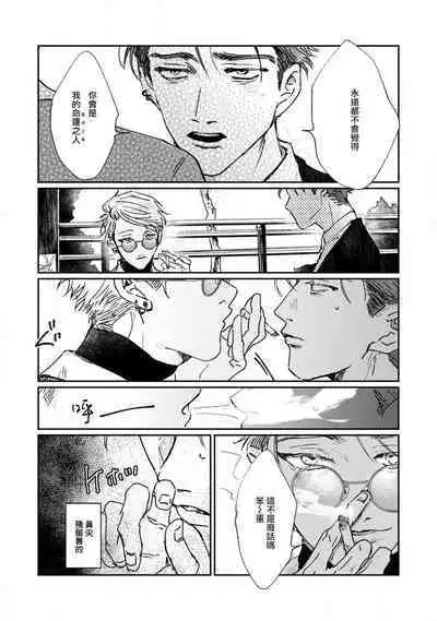 [miso] Nue no Naku Yoru ni | 于鵺啼之夜 Ch. 1-4 [Chinese] [冒险者公会] [Digital]