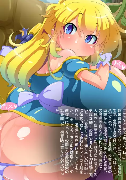 Shinmai boken-sha farin no aru tabiji.