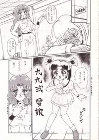 (C53) [Momo no Tsubomi (Various)] Lolikko LOVE 8 (Various)