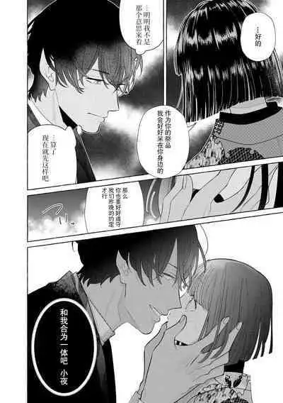 [Miyazaki Uno] zetsurin oni no ikenie tsuma ~ haramu made sosoga rete…~ | 绝伦鬼的祭品新娘～向里面注射到怀孕为止…～ 1-2 [Chinese] [莉赛特汉化组]