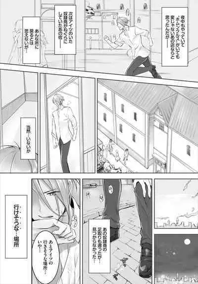 [Kyougoku Touya] Orokamono wa Nekomimi Dorei ni Izon suru ~Hajimete no Choukyou Seikatsu~ 01-20