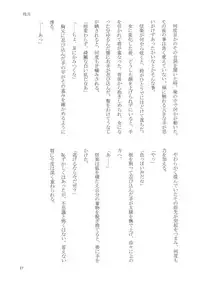 (SC2015 Winter) [Sinonome (Rune, Kurohime Erina)] Osake wa Hodohodo ni! (Gugure! Kokkuri-san)