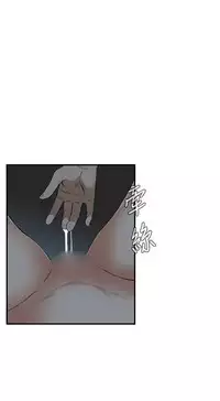 Take a Peek 偷窥 Ch.39~52 [Chinese]中文