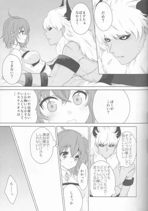 ￮￮￮ na Tokoro Mirare Chaimashita