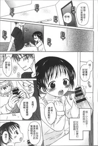 [Rico] Yoiko to Ikenai Houkago [Chinese]