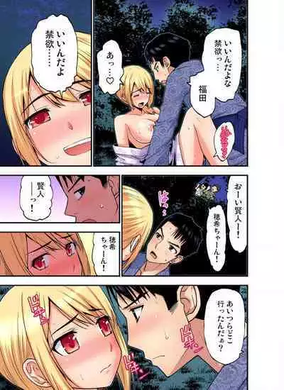 [Nishikawa Kouto] Shoutengai no Otoko-tachi ni Dakareru koto o Eranda Watashi ~ Ura Menu wa Hitozuma Bentou Ch. 1-27