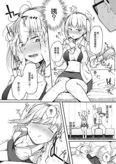 Haru no Mamono︱春日魔物