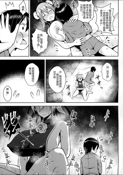 Ibaraki Kasen to Biyaku no Heya