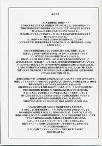 (COMIC1) [Bakunyu Fullnerson (Kokuryuugan)] Hebi Ichigo (Queen's Blade) [English] [N04h]