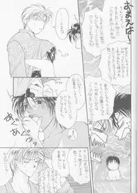 [CROCODILE-Ave. (Murakami Maki)] Remix Gravitation 3 (Gravitation)