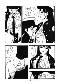 [UNION OF THE SNAKE (Shinda Mane)] Fujin Keikan