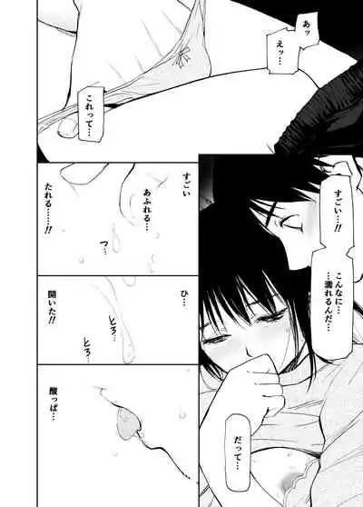 Hatsuai 4U (for you...）