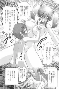 [Kamitou Masaki] Ijimete Mako-chan