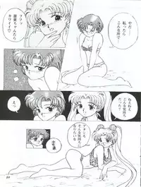 [Yagezawa Bunko (Yagezawa Tetsuyuki)] Usagi 14-sai (Bishoujo Senshi Sailor Moon) [1993-01-24]