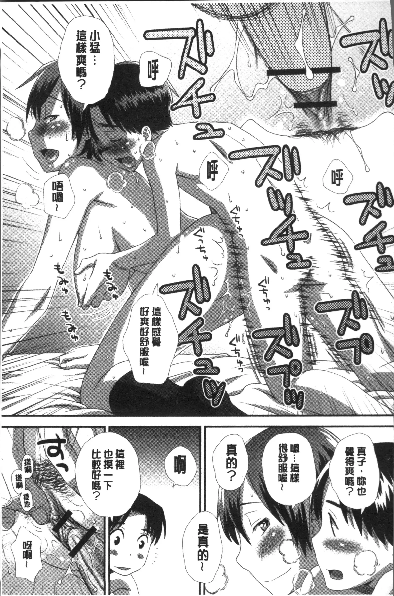 Ikasete Ona Time - I'm coming! Masturbation Time.