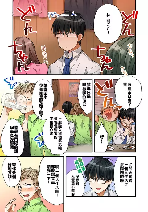 Fuuzokujou to Boku no Karada ga Irekawatta node Sex Shite mita 1