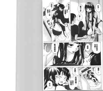 Kyabajou-sensei to Boku no Heya de