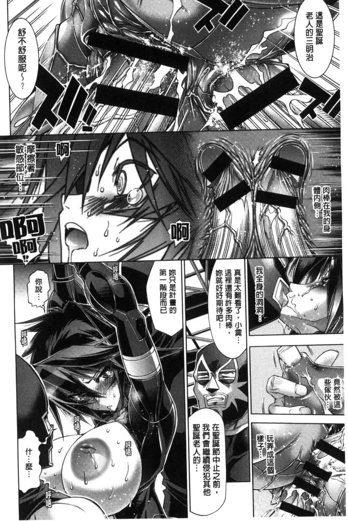 Kanojo wa Manatsu no Santa Claus